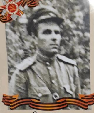 Смирнов Сергей Архипович