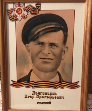 Долгополов Егор Прокофьевич