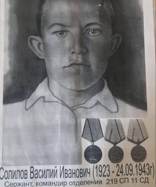 Солилов Василий Иванович