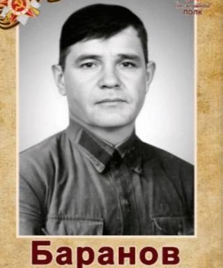 Баранов Сергей Иванович
