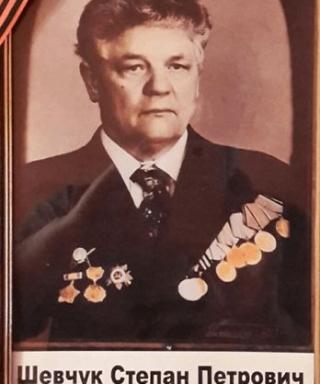 Шевчук Степан Петрович
