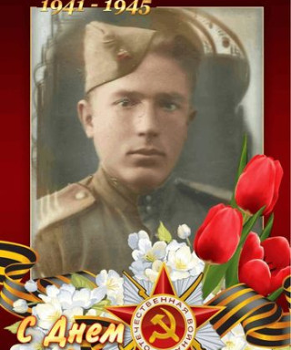 Апаршин Николай Степанович