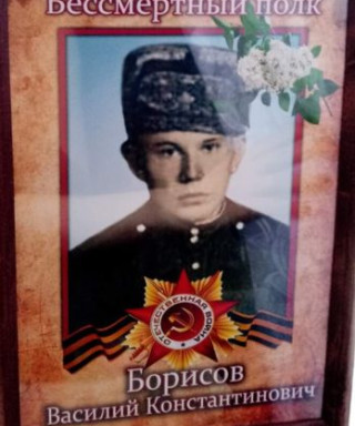 Борисов Василий Константинович