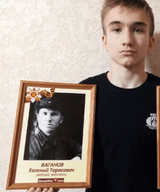 Ваганов Евгений Тарасович