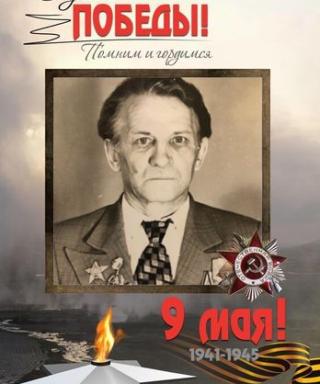 Фефелов Виктор Николаевич