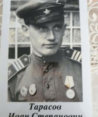 Тарасов Иван Степанович