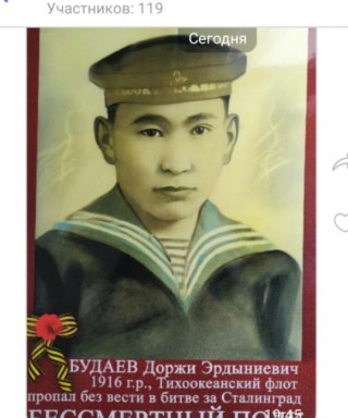 Будаев Доржи Эрдыниевич