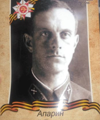 Апарин Николай Герасимович