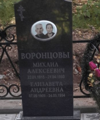 Воронцов Михаил Алексеевич