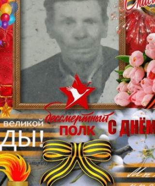 Знаменщиков Андрей Яковлевич
