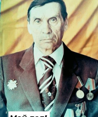 Покроев Тихон Иванович