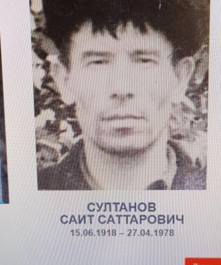 Султанов Саит Саттарович