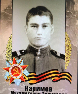 Каримов Мухаметсави Закирович