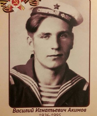 Акимов Василий Игнатьевич