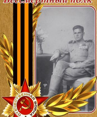 Бабаев Степан Федорович