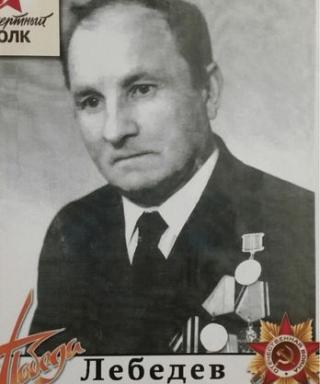 Лебедев Василий Иванович