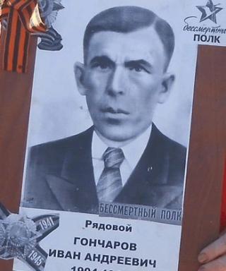 Гончаров Иван Андреевич