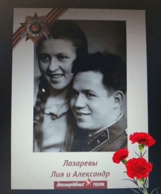 Лазарев Александр Николаевич