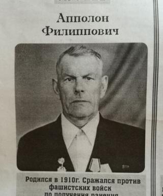 Кугеев Апполон Филиппович