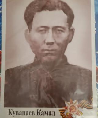 Куванаев Камал Куванаевич