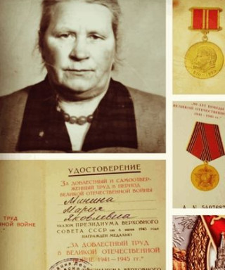 Минина Мария Яковлевна