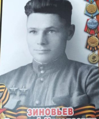 Зиновьев Василий Николаевич