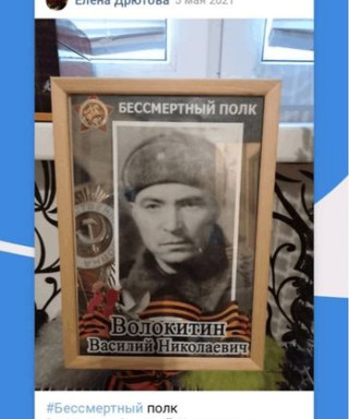 Волокитин Василий Николаевич