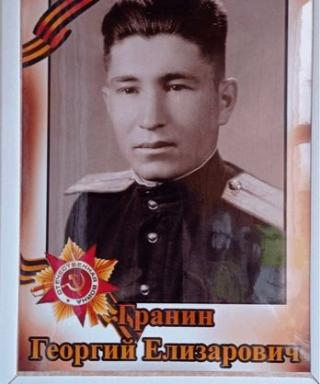 Гранин Георгий Елизарович