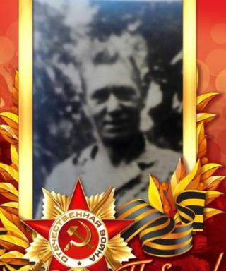 Чернышев Иван Иванович