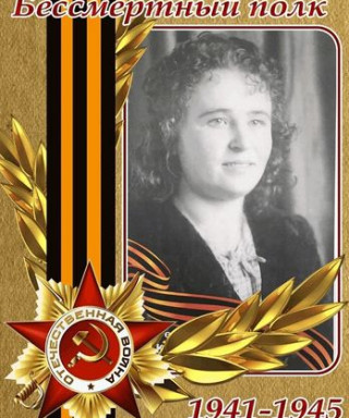 Широкова  Ленивых Мария Ивановна