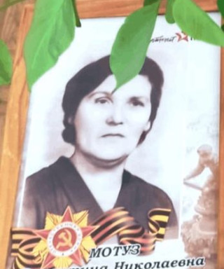 Мотуз Валентина Николаевна