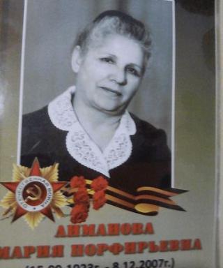 Лиманова Мария Порфирьевна