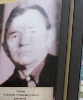 Родин Алексей Александрович
