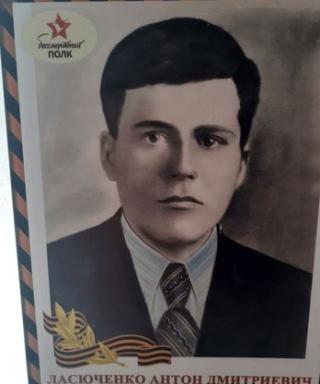 Ласюченко Антон Дмитриевич
