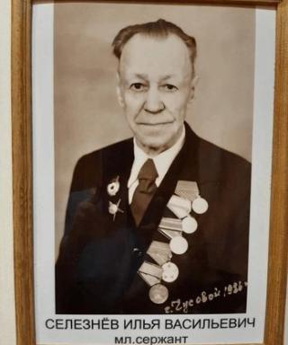 Селезнев Илья Васильевич