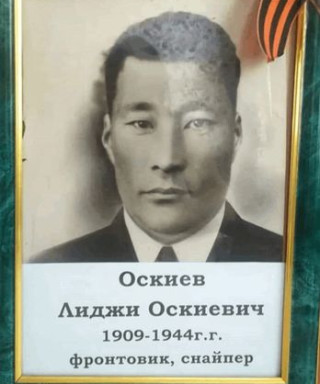 Оскиев Лиджи Оскиевич