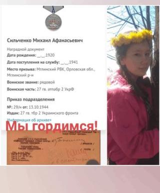 Сильченко Михаил Афанасьевич