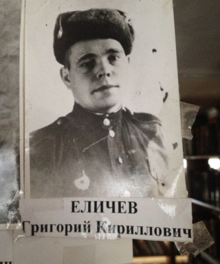 Еличев Григорий Кириллович