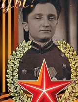 Браганец Яков Григорьевич