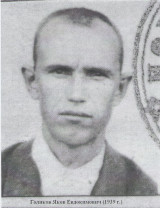 Голиков Яков Евдокимович