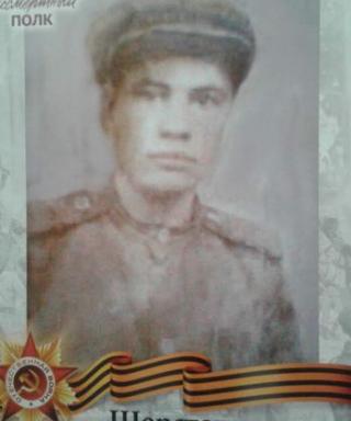Шерстов Иван Гаврилович