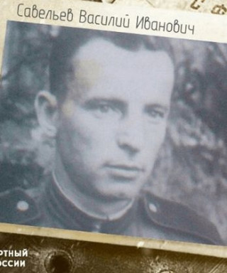 Савельев Василий Иванович