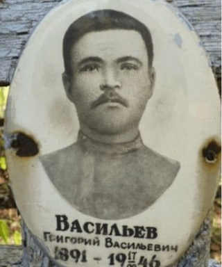 Васильев Григорий Васильевич