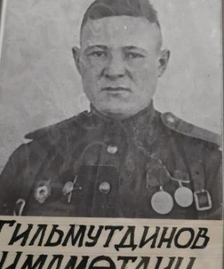 Гильмутдинов Имаметдин Гильмутдинович