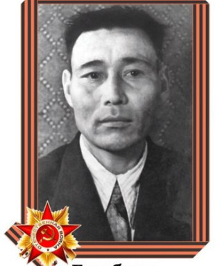 БАМБАЕВ АЛЕКСЕЙ ФЕДОРОВИЧ