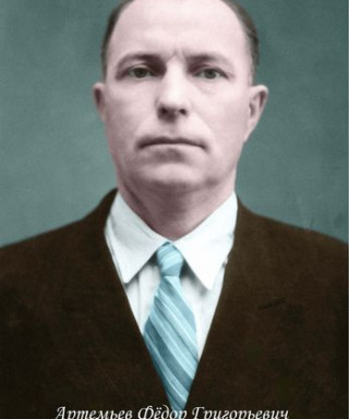 Артемьев Фёдор Григорьевич