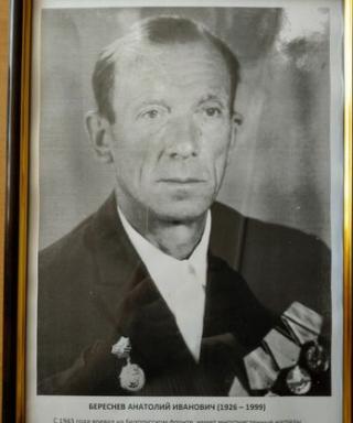 Береснев Анатолий Иванович