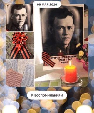 Мухачев Сергей Иванович