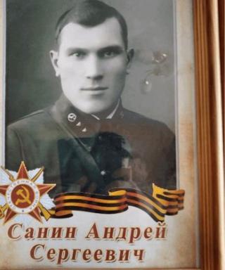 Санин Андрей Сергеевич