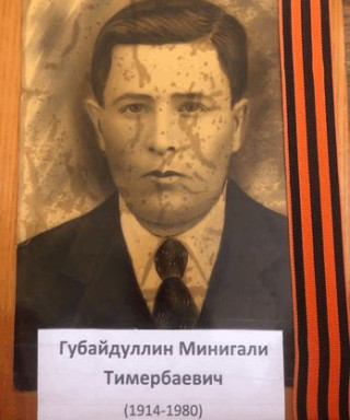 Губайдуллин Миннигали Тимербаевич